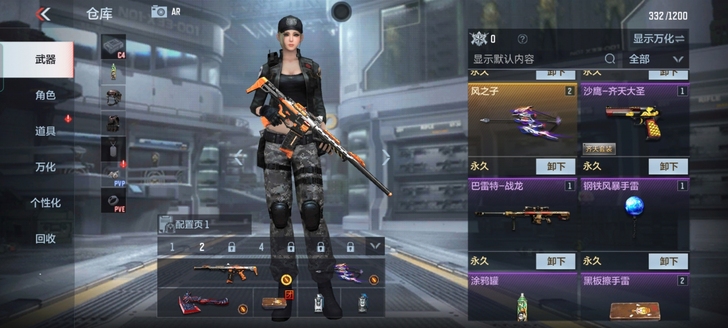 CF手游v0小号