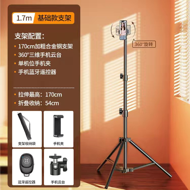 手机支架直播设备多功能三脚架桌面主播快手拍...