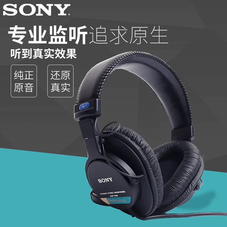 索尼Mdr7506监听耳机头戴式录音棚编曲...