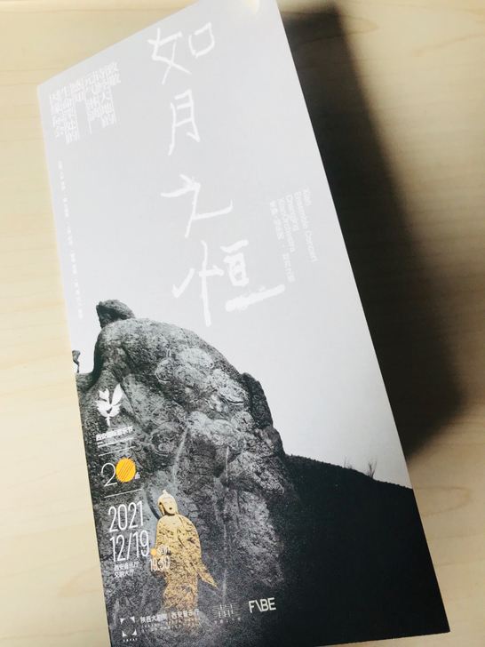 因个人时间冲突，陕西大剧院如月之恒演出票一...
