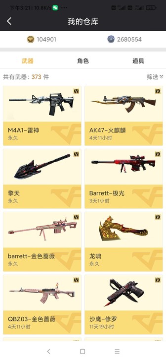 cf西部大区出10万cf点2折出