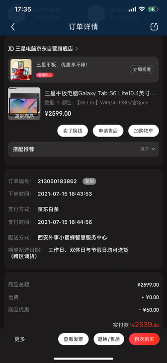 99新三星平板