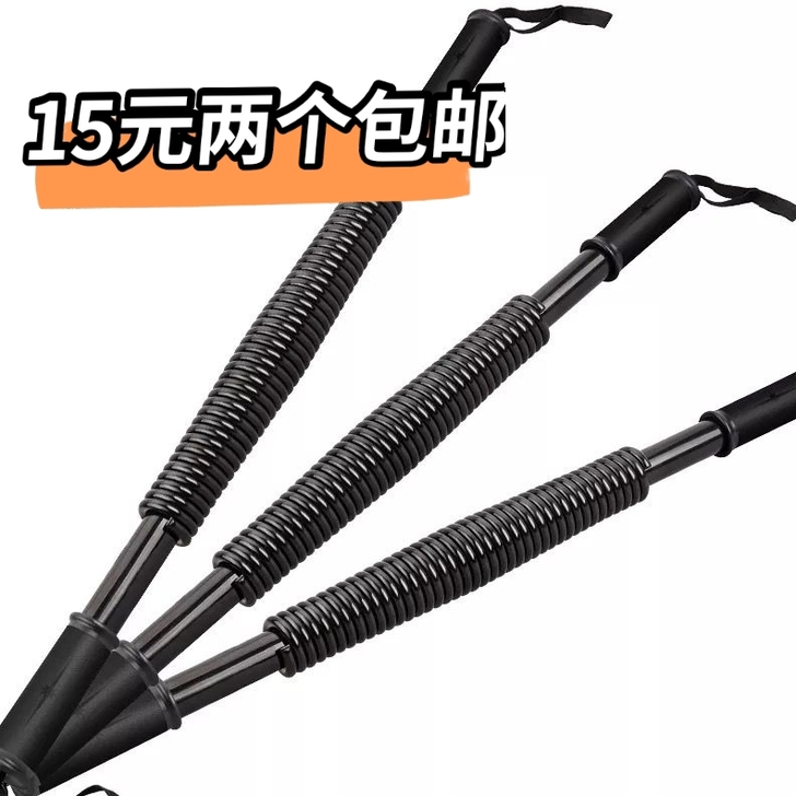 【两个15元包邮】臂力棒40公斤30kg臂...