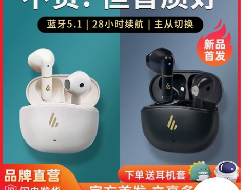 漫步者蓝牙耳机真无线新款降噪运动跑步适用于...