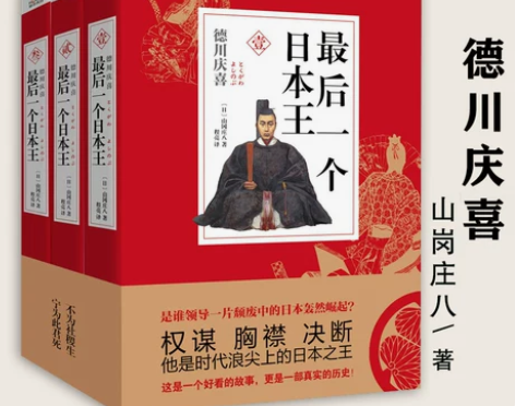群雄德川家康织田信长丰臣秀吉家族等书籍