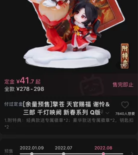 天官赐福 手办 擎苍 那个灯会亮！！ 全款...