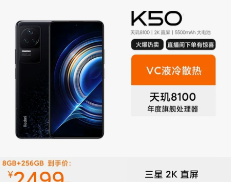 Redmi K50 红米手机智能小米k50...