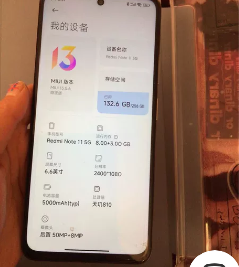 红米note11，8+256G。年前买的到...