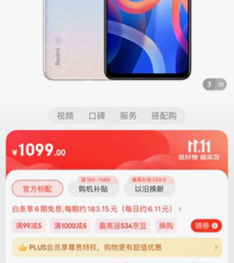 红米note115g，6+128浅梦星河，...