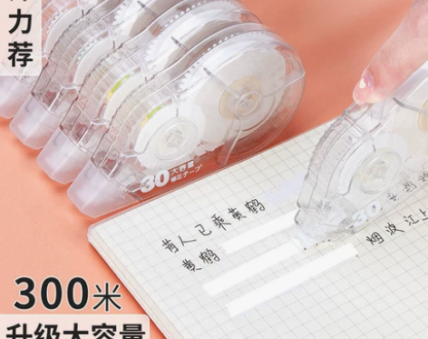 清仓包邮透明修正带大容量少女心可爱简约涂改...