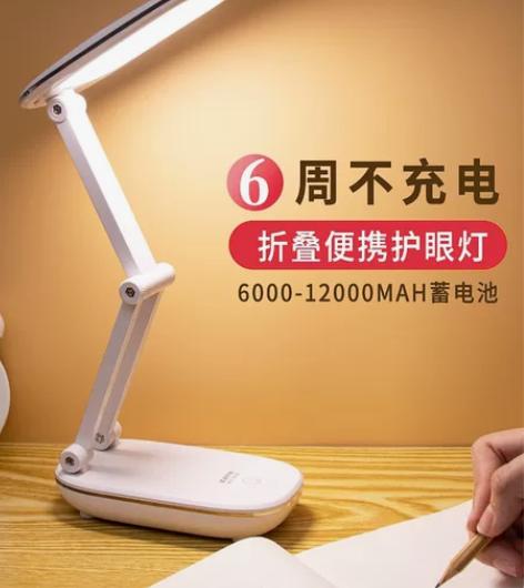 充电式小台灯电池款可折叠便携宿舍大学生学习...