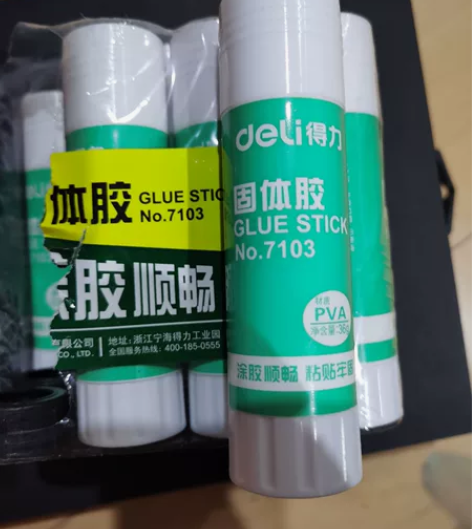 得力固体胶一瓶6元，3瓶15元 感兴趣的话...