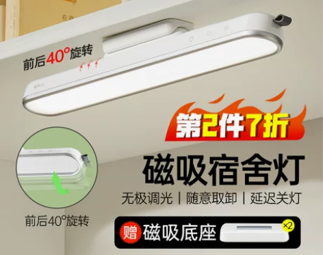 公牛宿舍台灯学习专用学生阅读护眼书桌书桌充...