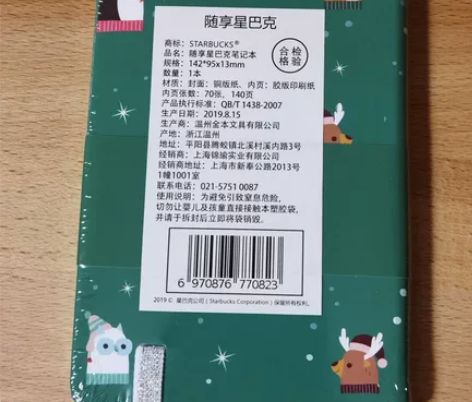 10几本全新随享星巴克笔记本记事本，数量不...