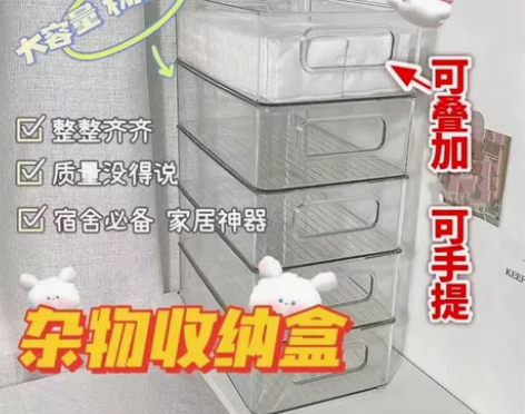 冲冲冲！可叠加透明亚克力收纳盒 一个8.9两个15.9三个2...