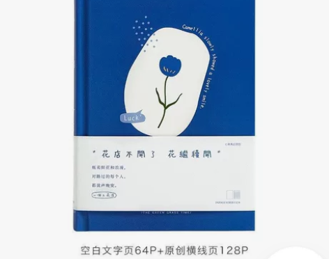 青禾纪一个人花店笔记本a5精装日记本文艺小...