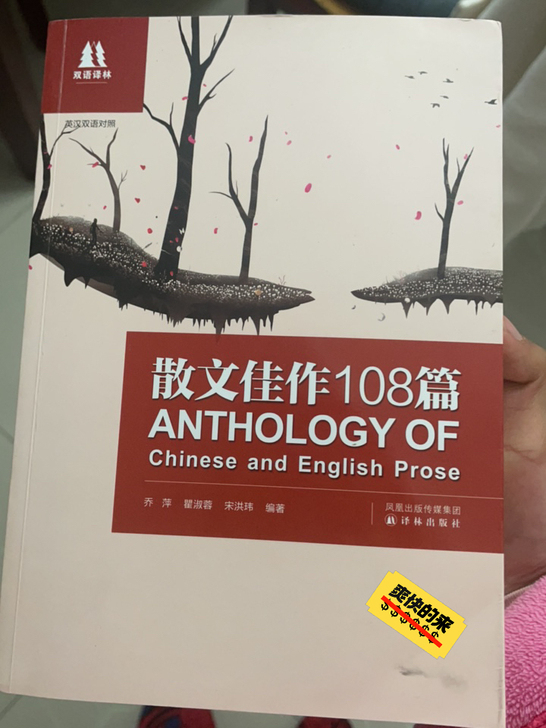 散文佳作108篇