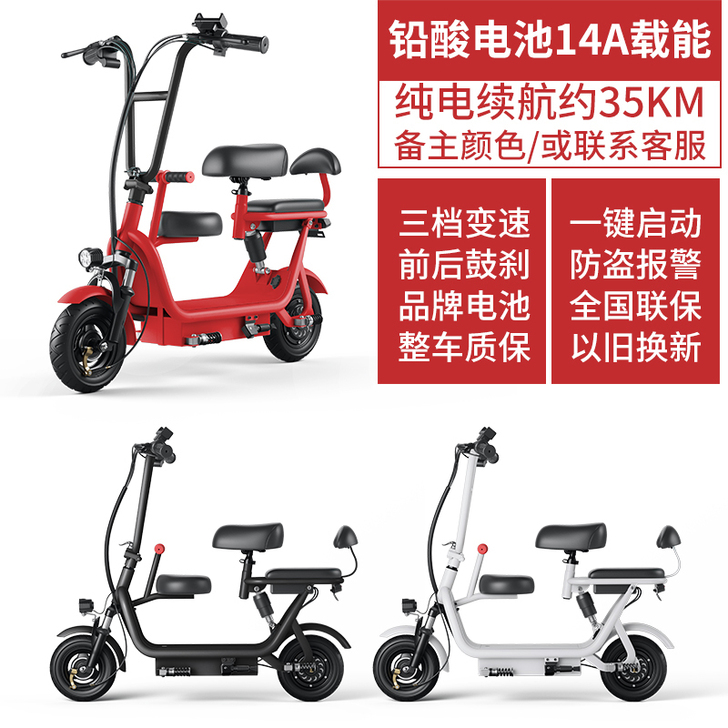 亮咖亲子款折叠电动自行车女士小型母子车三人...