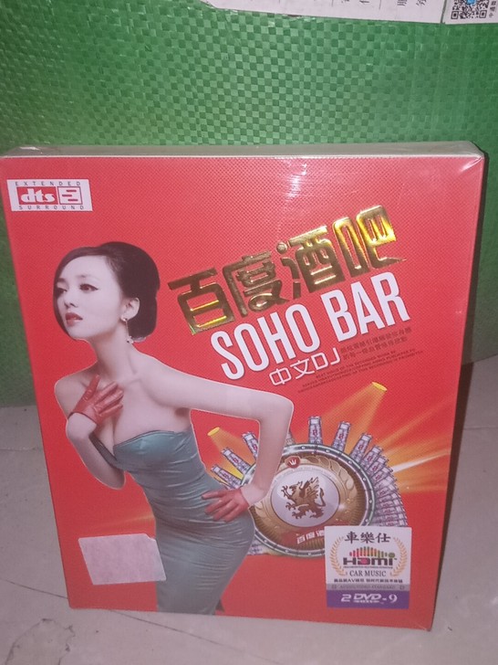 百度酒吧中文DJ，2DVD，全新！未拆封！