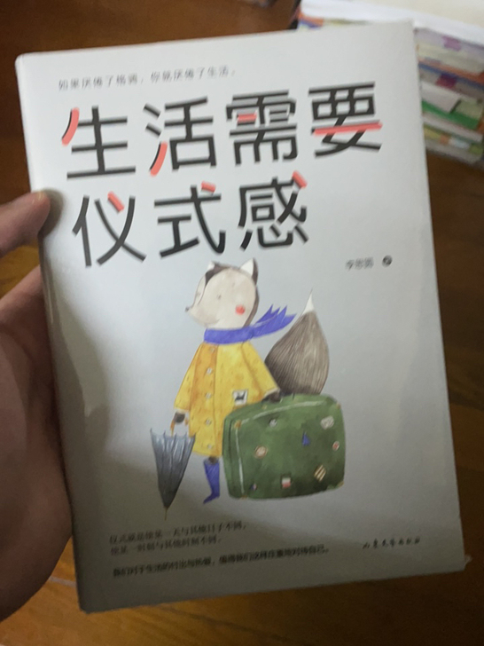 全新 生活需要仪式感 全新未拆封 塑封都在...
