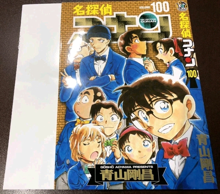 名侦探柯南第100卷纪念少年jump附赠限...