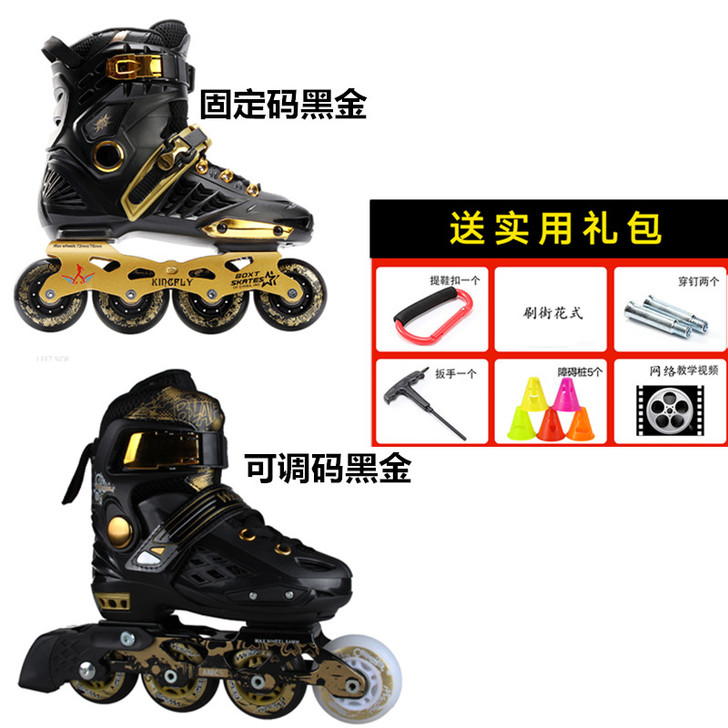 5766 直排轮