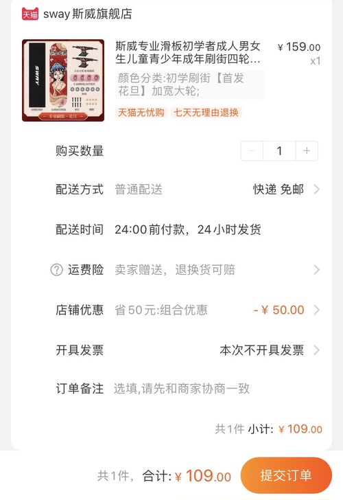 斯威滑板全新