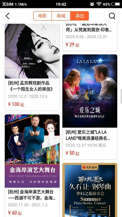 长期五折起收杭州各种音乐剧，话剧，戏曲，相...