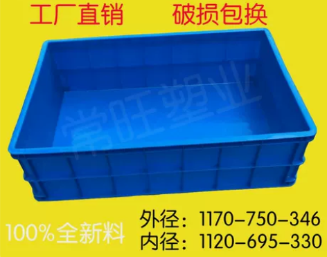 特大号周转箱加厚塑料箱长方形物流箱带盖工