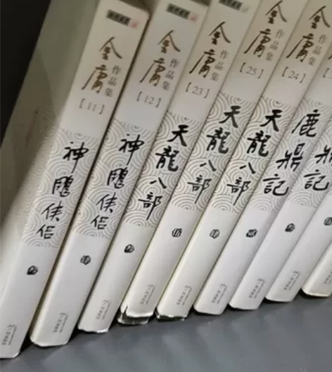 神雕侠侣金庸武侠小说5折 感兴趣的话点“我...