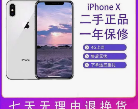 二手苹果X手机Apple苹果三网4G iP...