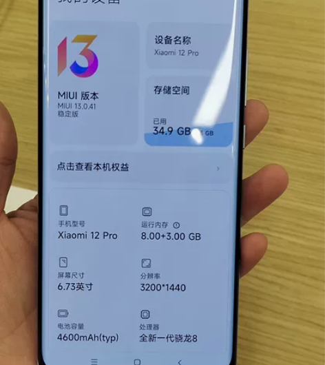 小米12Pro 8+128GB  2500...