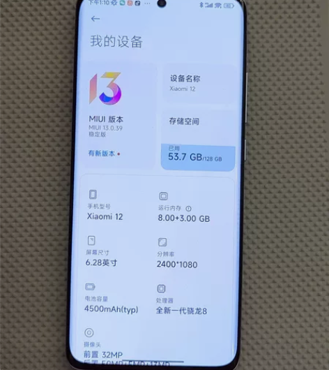 小米12 8+128 基本全新无拆修 没什...