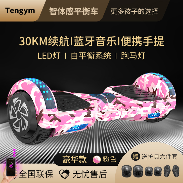 日本Tengym智能电动两轮平衡车成年儿童...