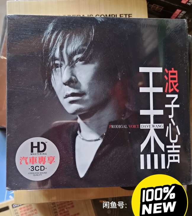 【3碟全新包邮】王杰cd正版专辑经典老歌流...