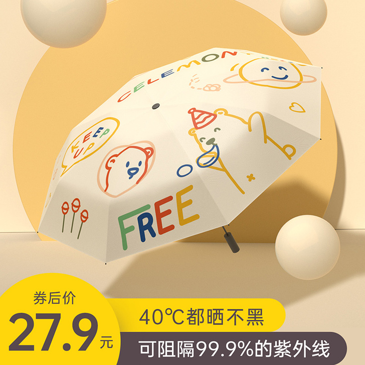 ACOOLTD 伞