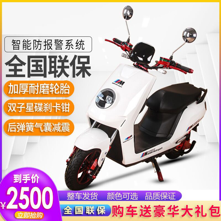 铃隆 电动摩托车