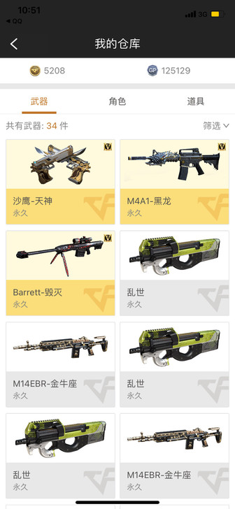 cf南大账号，玩交易所底裤亏没了，交易所用...