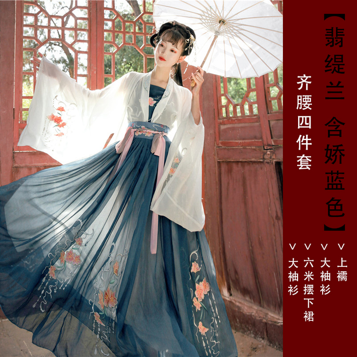 含娇汉服女原创中国风齐腰白菜正版全套仙夏季...