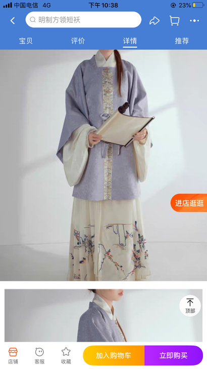 （暂挂）【花箋一紙】秋木木方领半袖披袄眉子...