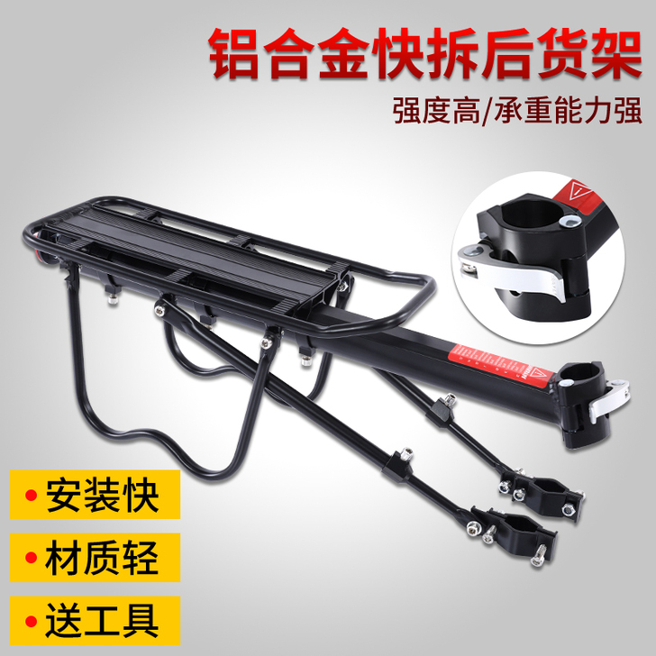 百士盾自行车后座架山地车后货架行李架单车配...