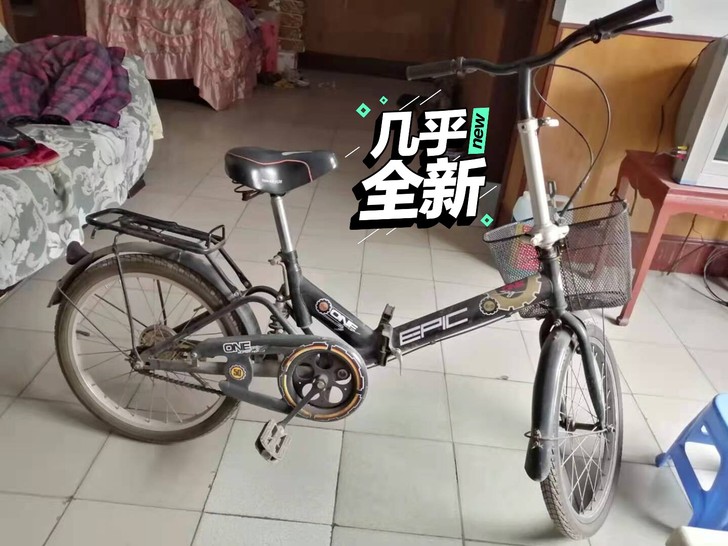 9成新折叠自行车