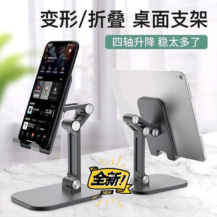 手机支架多功能多角度调节桌面支架ipad平...