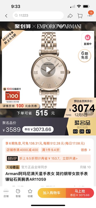 出阿玛尼手表，朋友送的全新 有发票 证件这...