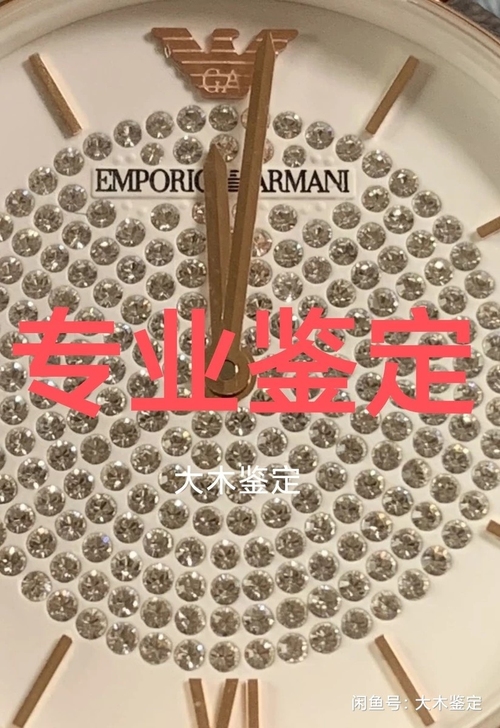 阿玛尼满天星鉴定 阿玛尼鉴定 armani...