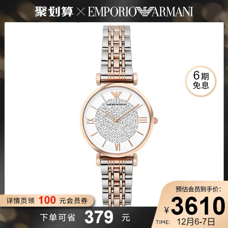 阿玛尼满天星手表，正品支持验货，2019年...