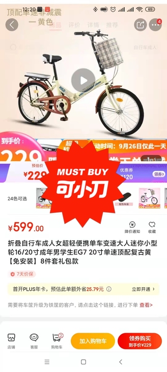 自行车闲置出，20英寸，发货地上海市虹湾路...