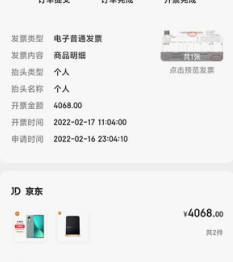 小米12 素皮原野绿全网通 8+256 搭...