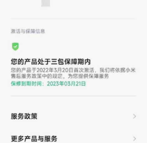 95成新MIUI/小米 小米手机 12 P...