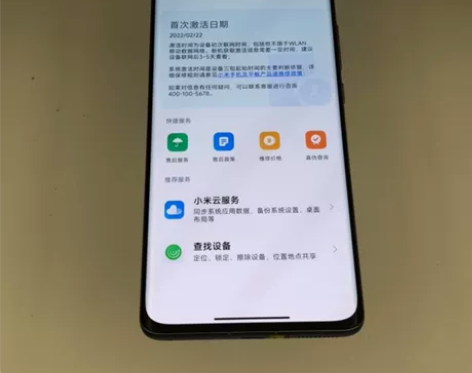 99新【特惠靓机】MIUI/小米 小米手机...